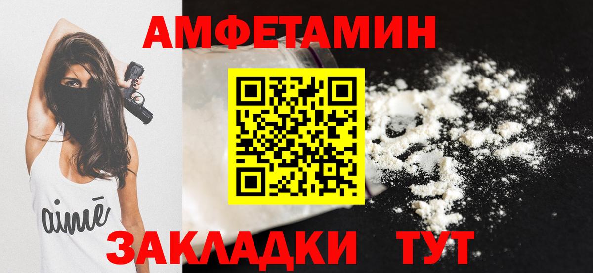Amphetamine Розовый Похвистнево
