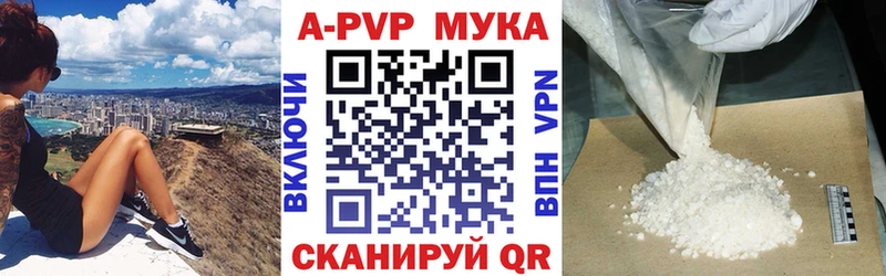 A PVP мука купить наркоту darknet состав Похвистнево