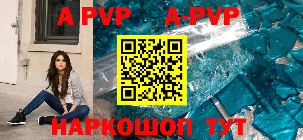 А ПВП Crystall  Alfa_PVP СК  закладки  Вход с VPN  Похвистнево 