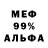 Метадон кристалл Pablo Incognito