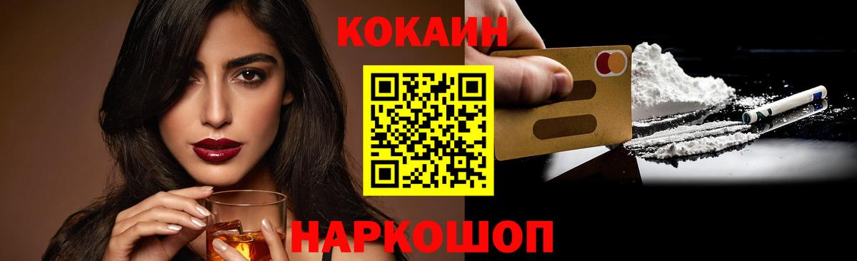 КОКАИН VHQ  Вход с VPN  Похвистнево 