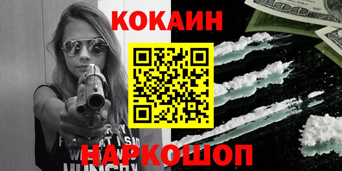 Кокаин 99% Похвистнево