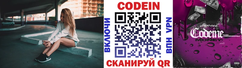 купить  сайты  Похвистнево  Кодеиновый сироп Lean напиток Lean (лин) 