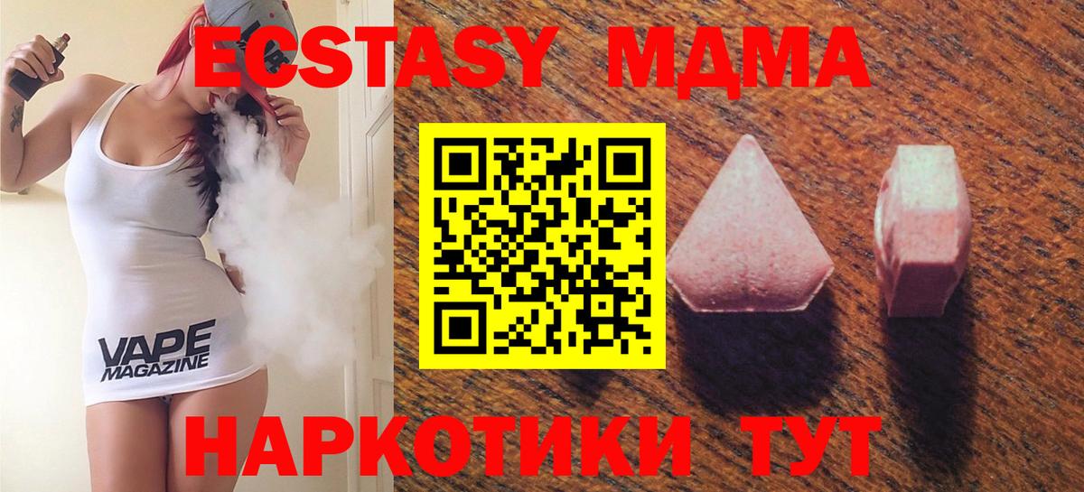 Экстази mix Похвистнево