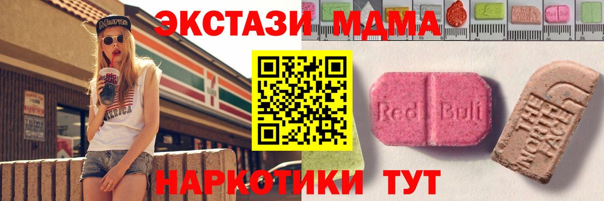 Похвистнево  Экстази  Вход с VPN  Экстази MDMA 