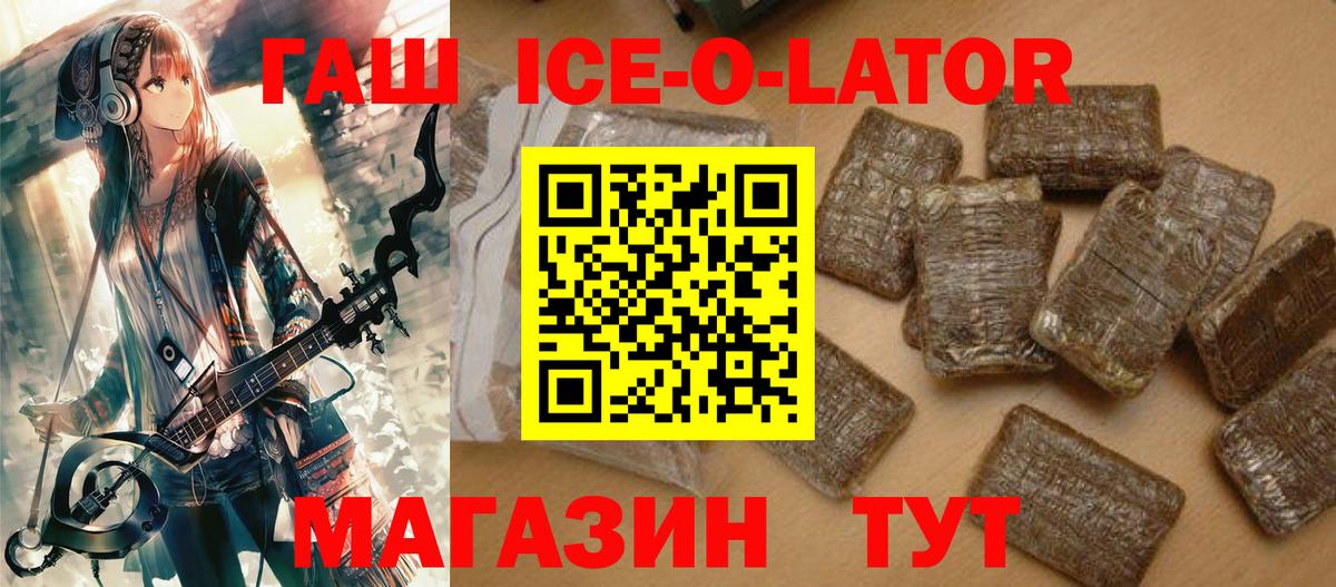 Похвистнево  Гашиш Cannabis  ГАШ  Вход с VPN  ГАШ гарик 