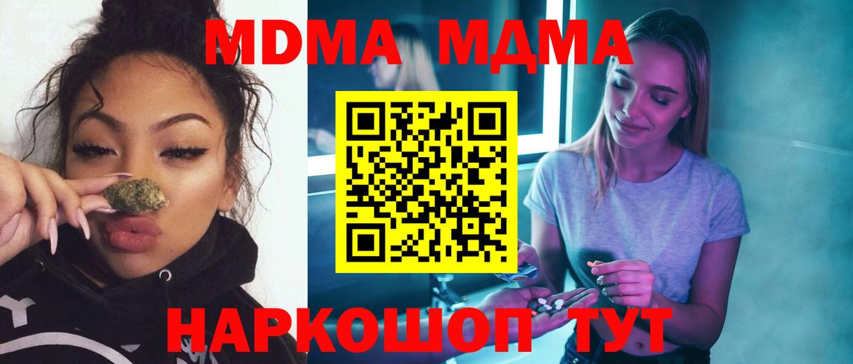 Похвистнево  MDMA молли  Вход с VPN  МДМА молли 
