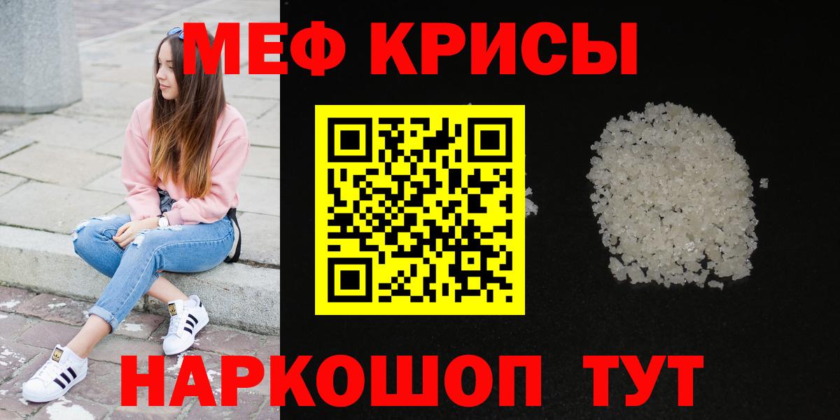 Мефедрон mephedrone  МЕФ 4 MMC  Вход с VPN  где продают наркотики  МЕФ  Похвистнево  Мефедрон 