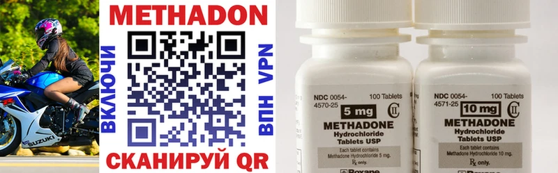 купить наркотик  Похвистнево  Метадон methadone 