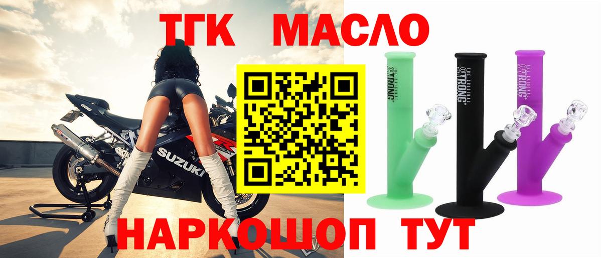 Дистиллят ТГК вейп с тгк Похвистнево