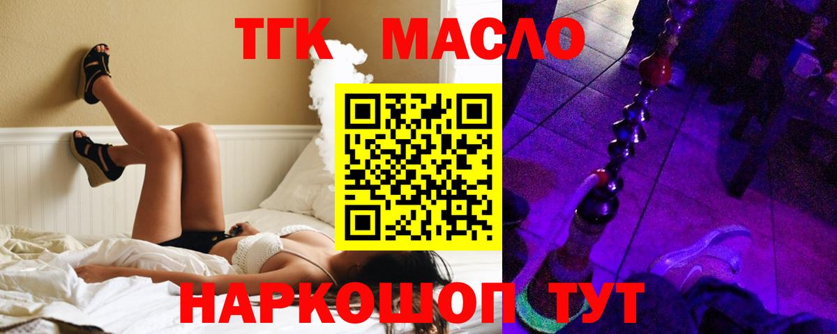 ТГК вейп  наркошоп  Похвистнево  Вход с VPN 