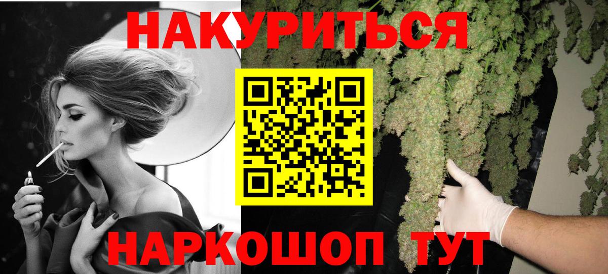 Марихуана планчик  Вход с VPN  МАРИХУАНА White Widow  Бошки марихуана THC 21%  Марихуана план  Похвистнево 